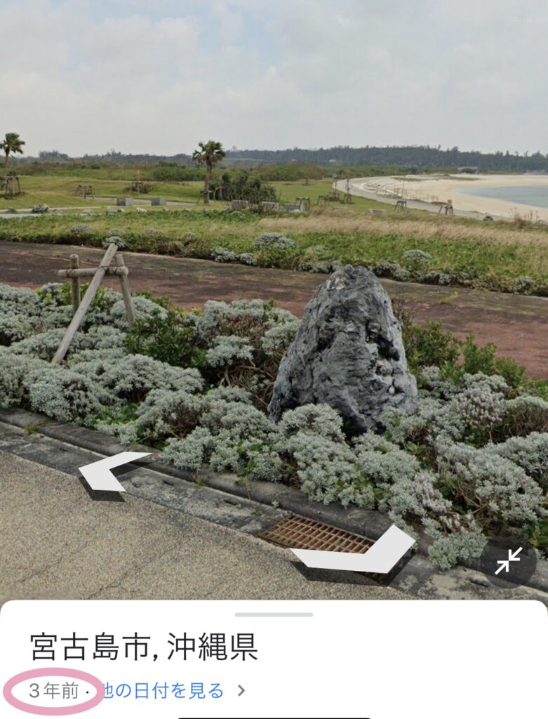 宮古島のGoogleマップのスクリーンショット