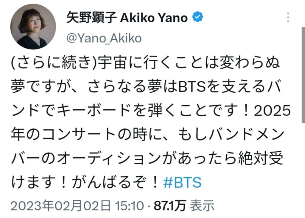矢野顕子がBTSファンから嫌われるきっかけになったツイートの画像