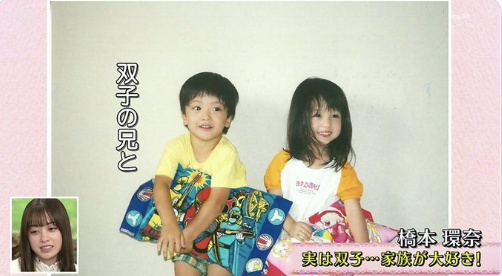 橋本環奈と双子の兄の写真